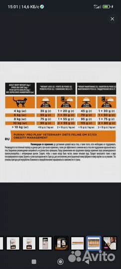 Proplan purina veterinary diets корм для кошек