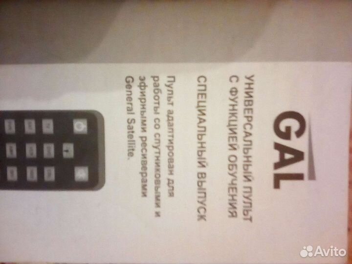 Пульт д.у.универс