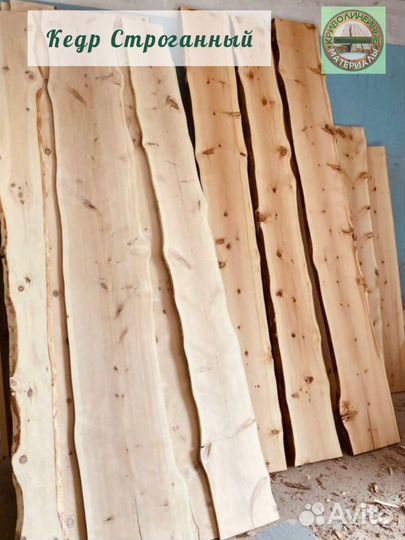 Доска необрезная сухая лиственница 50 мм