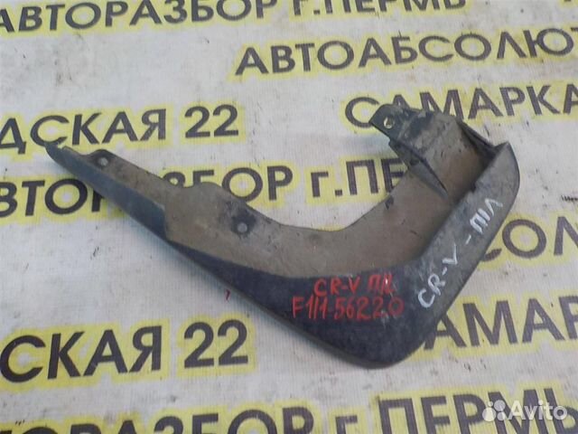 Брызговик передний левый Honda CR-V III 2007-2012