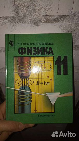 Учебники физики, алгебры, информатики