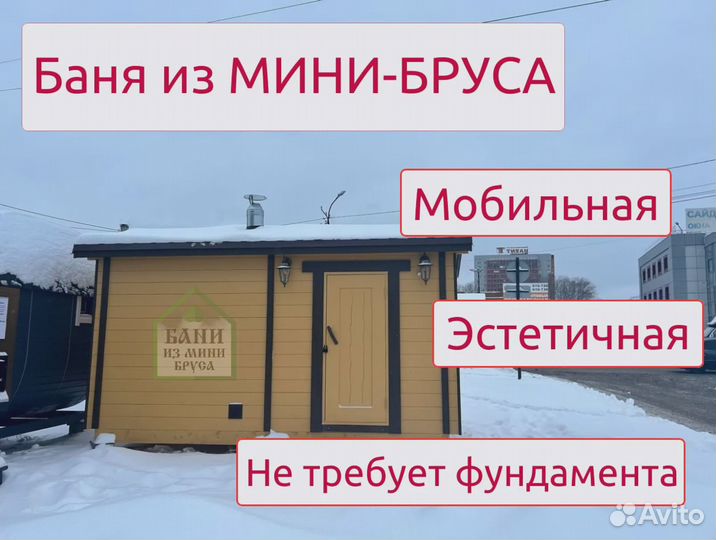 Баня из Бруса по ключ от производителя