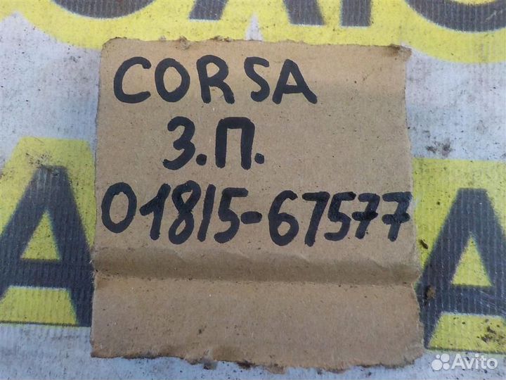 Ремкомплект ручника Opel Corsa D 2006-2014