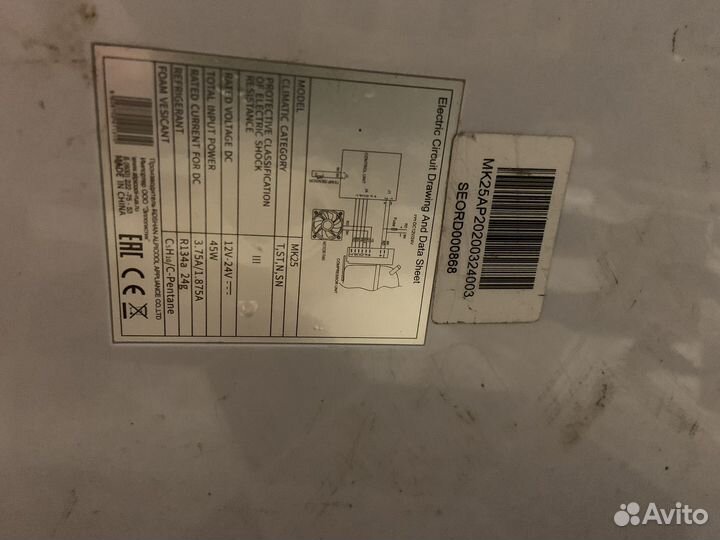 Автохолодильник