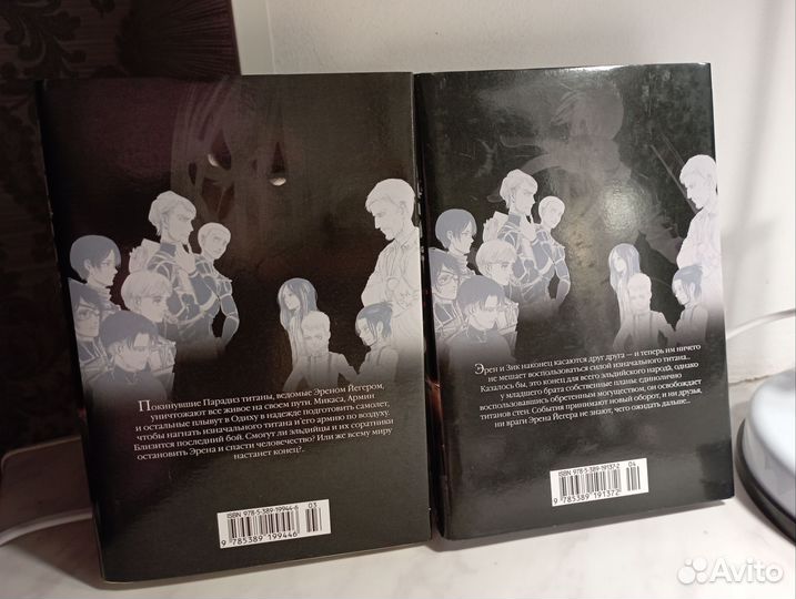 Манга атака титанов 16,17 том