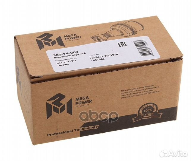 Шкворень УАЗ Профи верхний megapower 300-14-003