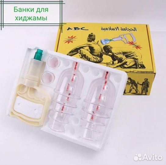 Банки для хиджамы