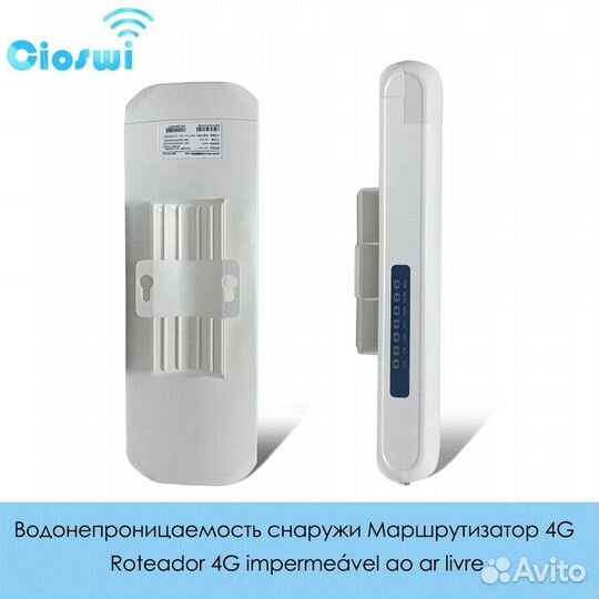 4G wi-fi роутер уличного исполнения ZBT CPE2801