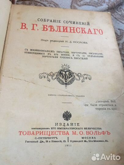 В.Г.Белинский