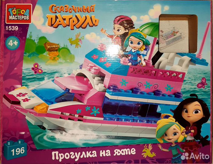 Сказочный патруль Прогулка на яхте