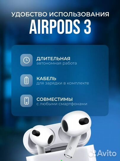 Airpods 3 люкс копия