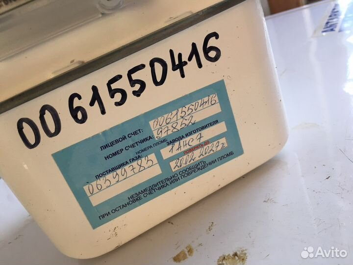 Газовый счетчик до 27 года