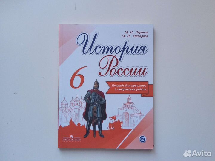 Новая тетрадь для проектов 6 кл