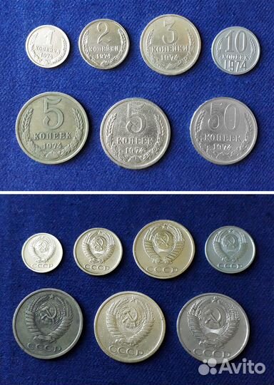 Монеты СССР 1974 и 1979 года