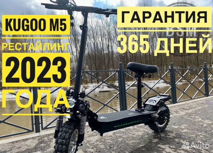 Новый Электросамокат kugoo M5 2024