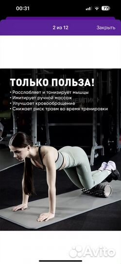 Ролик массажный для фитнеса и йоги