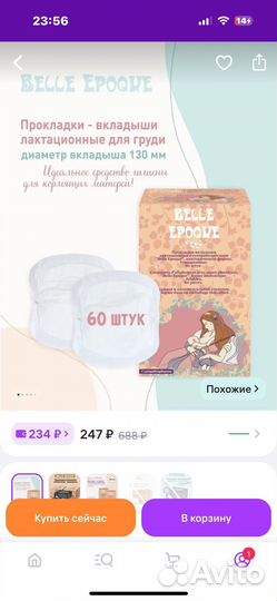 Вкладыши для груди