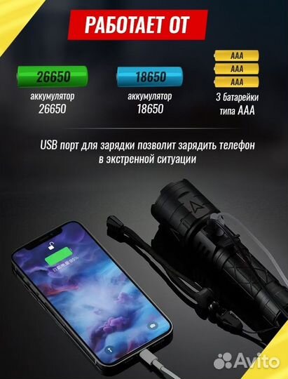 Фонарь сверхмощный аккумуляторный ручной светод