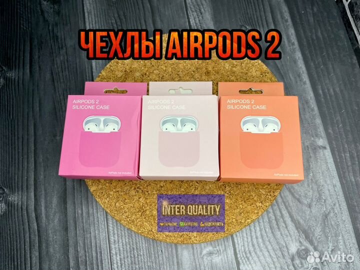 Чехол для AirPods 2/3/Pro 2