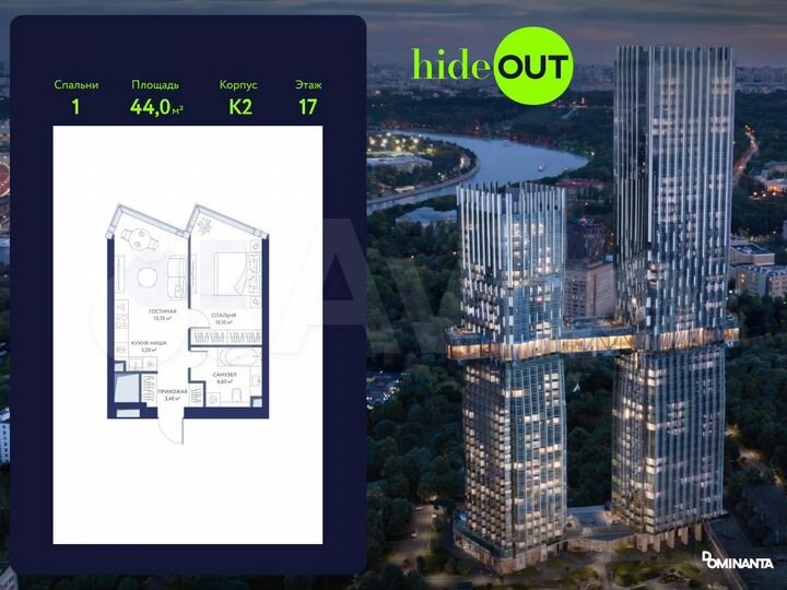 1-к. квартира, 44 м², 17/34 эт.