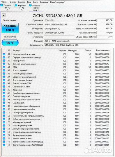 SSD 480 GB zichu