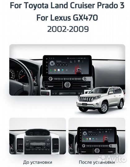 Магнитола LUX ONE Land Cruiser Prado 120 4/32