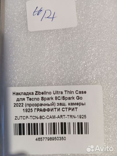 Чехлы на телефон Tecno Spark Go 2022