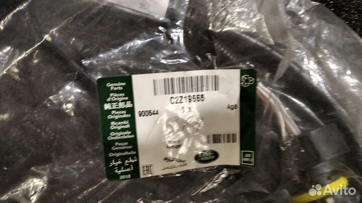 Проводка АКПП C2Z19665