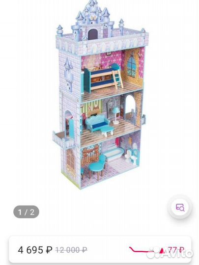 Кукольный домик с мебелью дерево высота 150см