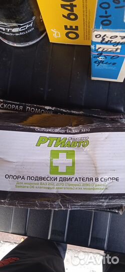 Опора подвески двигателя в сборе Ваз 2112 Приора