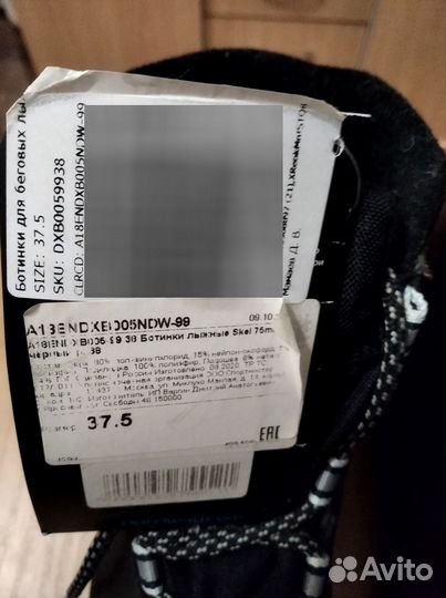 Лыжные ботинки norway skel