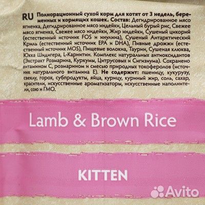 Грандоф для котят 2 кг