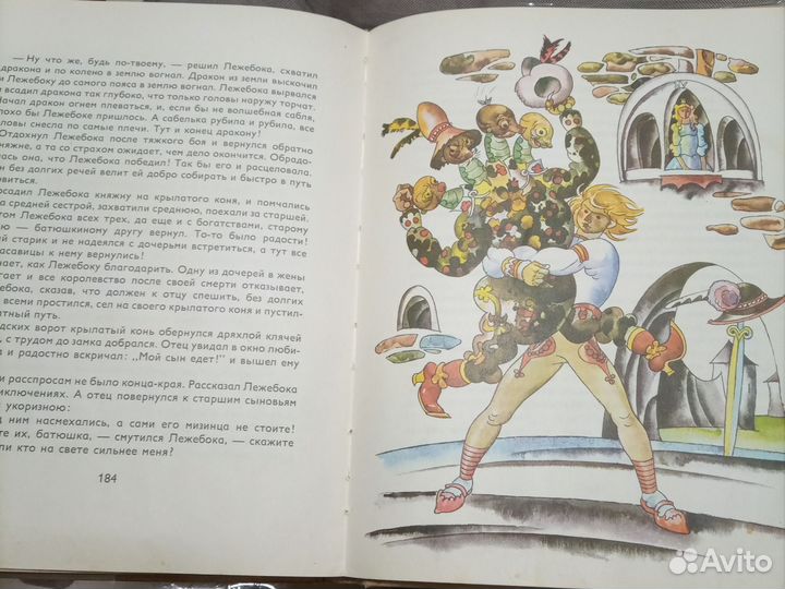 Божена Немцова, Серебряная книга сказок