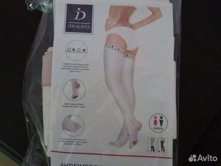 Компрессионные чулки 1 класс новые
