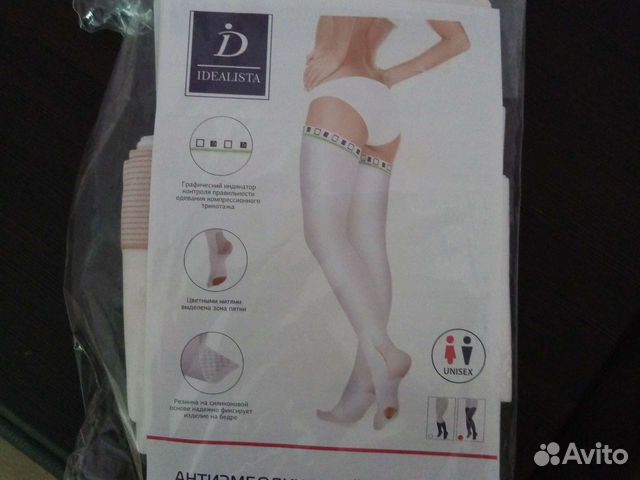 Компрессионные чулки 1 класс новые