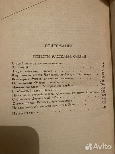 Собрание сочинений В.Г. Короленко
