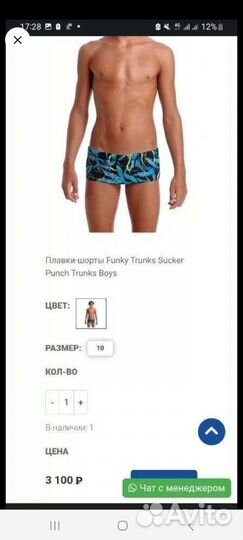 Плавки Fankita 146-152 Новые