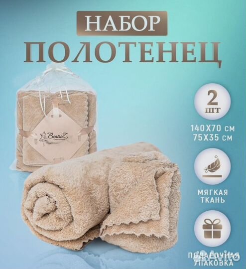 Набор полотенец из микрофибры