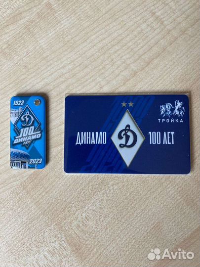 Брелок транспортный Динамо коллекционный