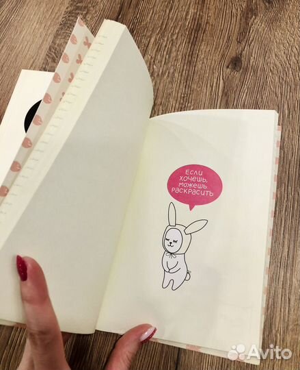 Ленивый блокнот, тетрадь для записей