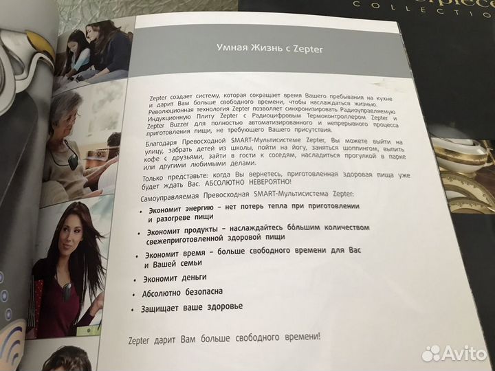 Журналы Zepter