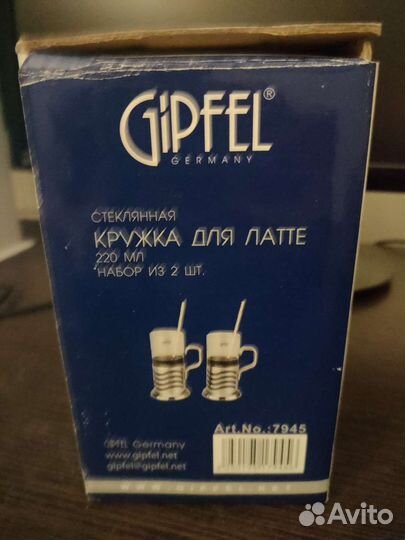 Кружка для латте Gipfel (2 шт, новые)