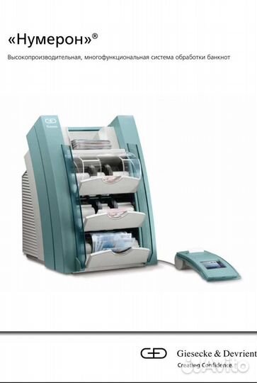Сортировщик банкнот G&D Numeron Нумерон DU