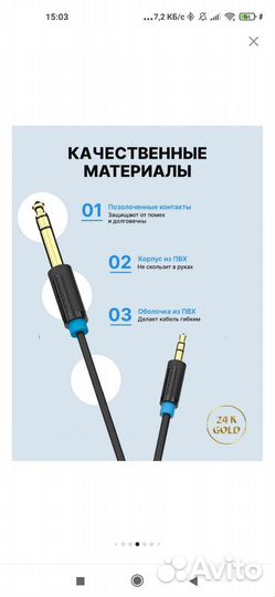Кабель Vention Jack 6.3 mm M - Jack 3.5 mm M