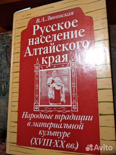 Книги по этнографии и традиционным искусствам