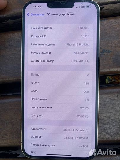 iPhone 13 Pro Max, 128 ГБ