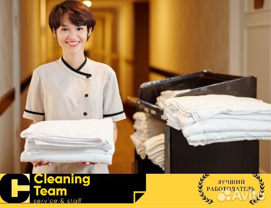 Горничная Постоянно/Подработка в праздничные дни