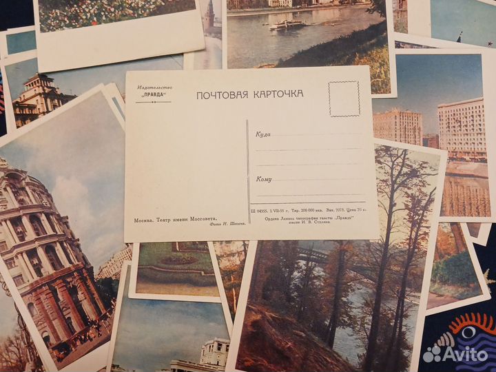 Почтовые карточки СССР 1955г Москва 26шт винтаж