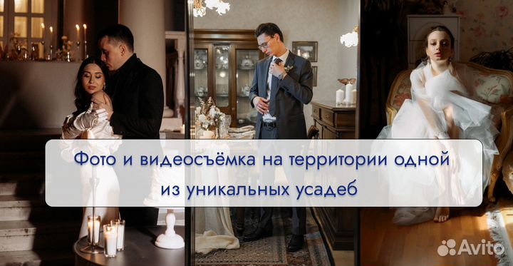 Фотосессия семейная детская свадебная в Усадьбе