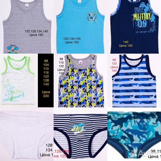 Нижнее белье детское мальчикам и девочкам